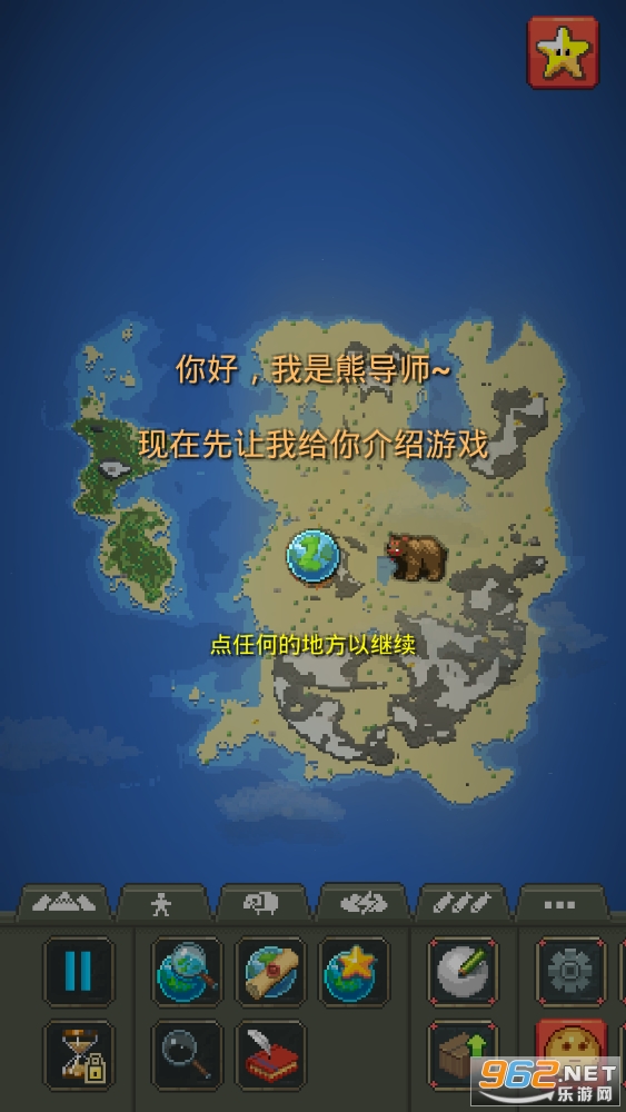 上帝模拟器进化破解版|上帝模拟器进化所有物品解锁破解版V0.2.95