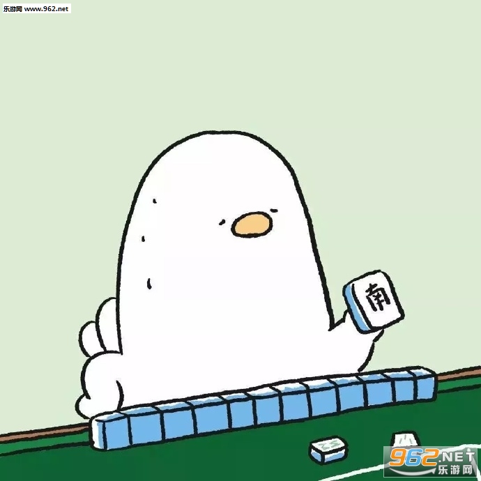 小鸭子打麻将情侣头像图片-麻将sb情头下载-乐游网游戏下载