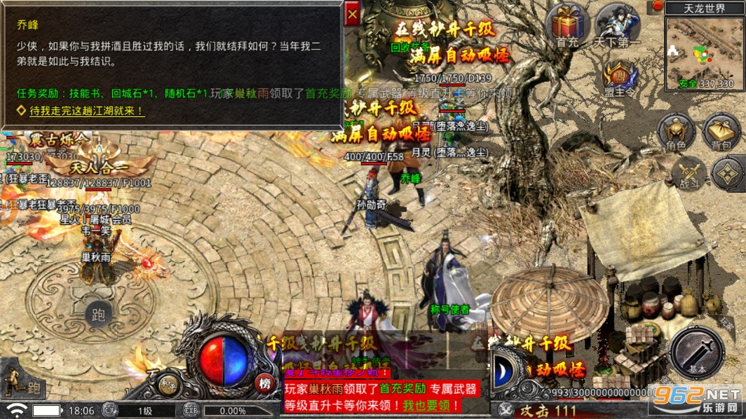 (新开三端互通传奇网站缄默)新开三端互通传奇网站