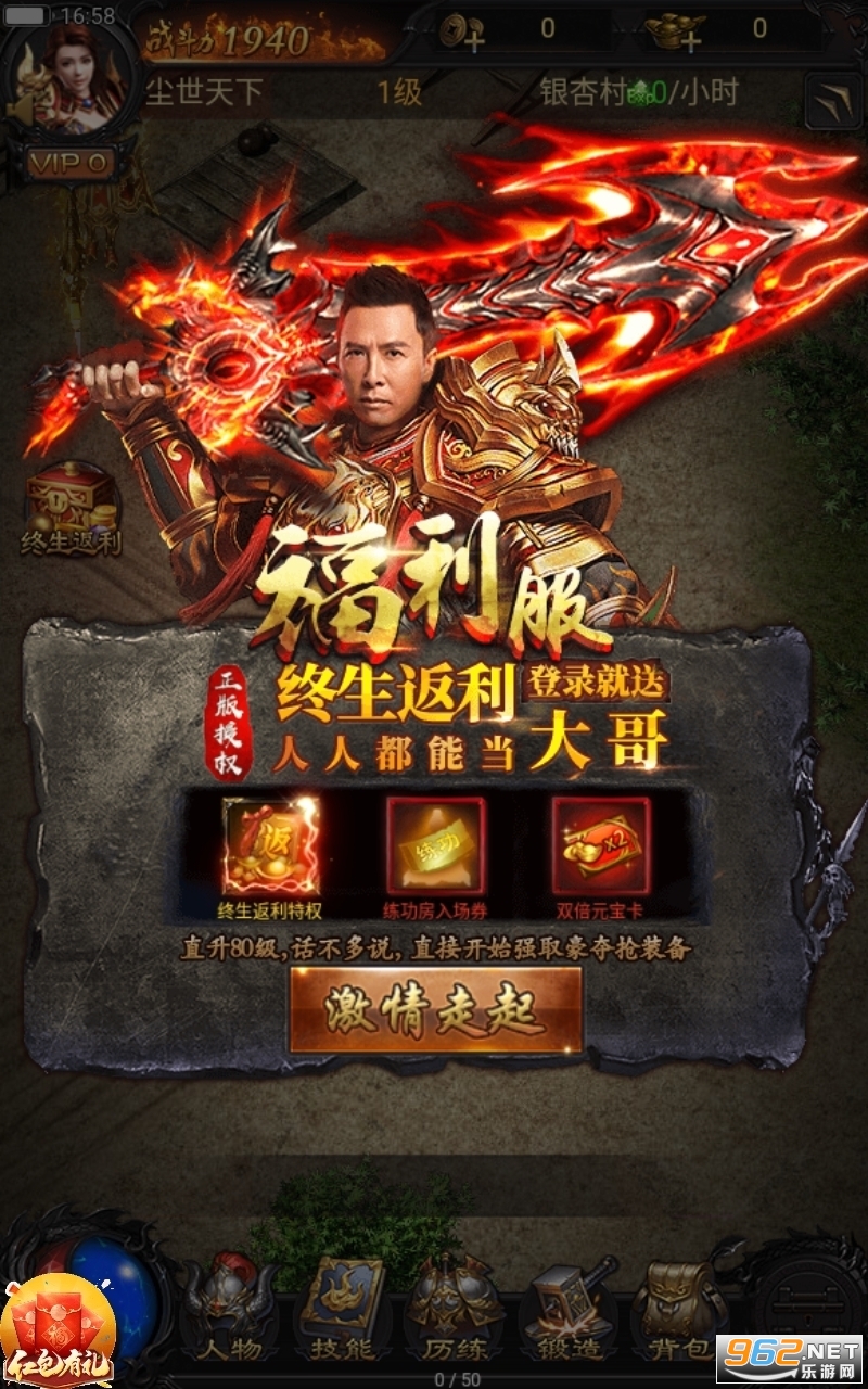 至尊传奇手游官方下载至尊传奇手游官方下载安拆