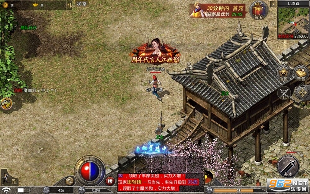 (一款传奇单机手游)好玩的单机传奇手游