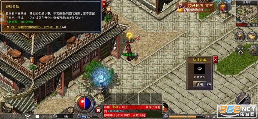 (传奇游戏手机攻略大全2015)传奇游戏手机版游戏攻略