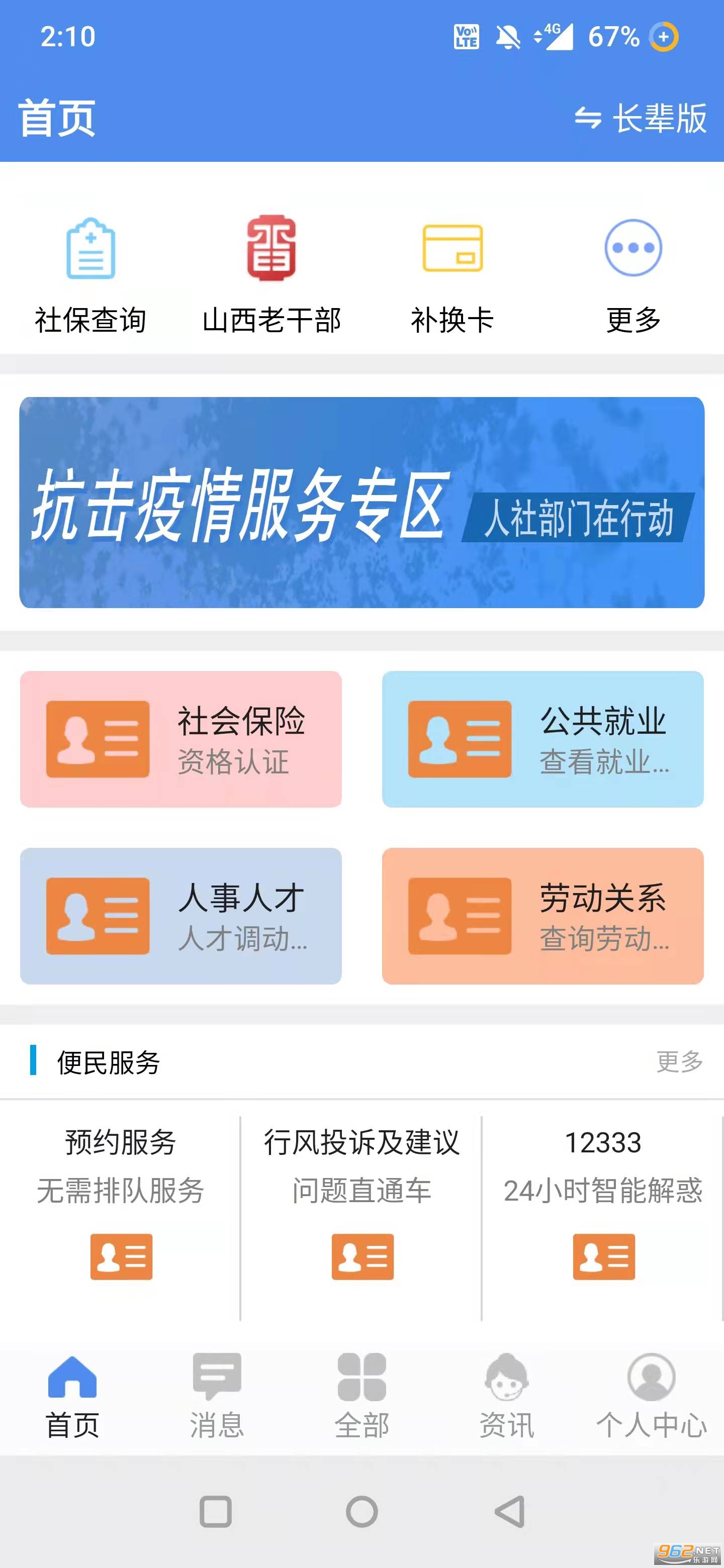 民生山西资格认证打不开(民生山西中的资格认证无法打开)