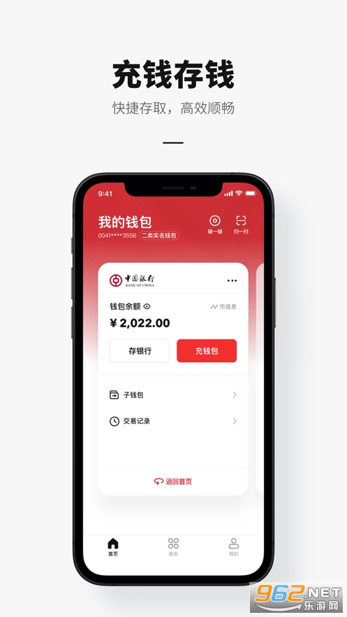 钱包app下载安装_to钱包app下载安装