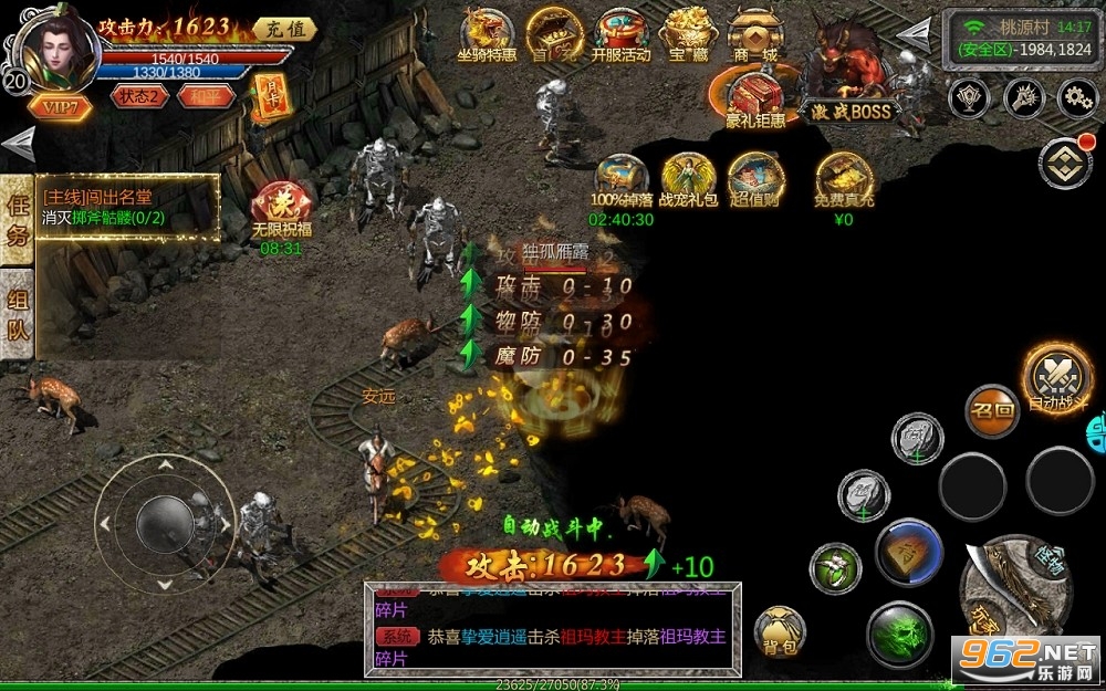 传奇世界单机版下载|传奇世界经典怀旧版游戏特色