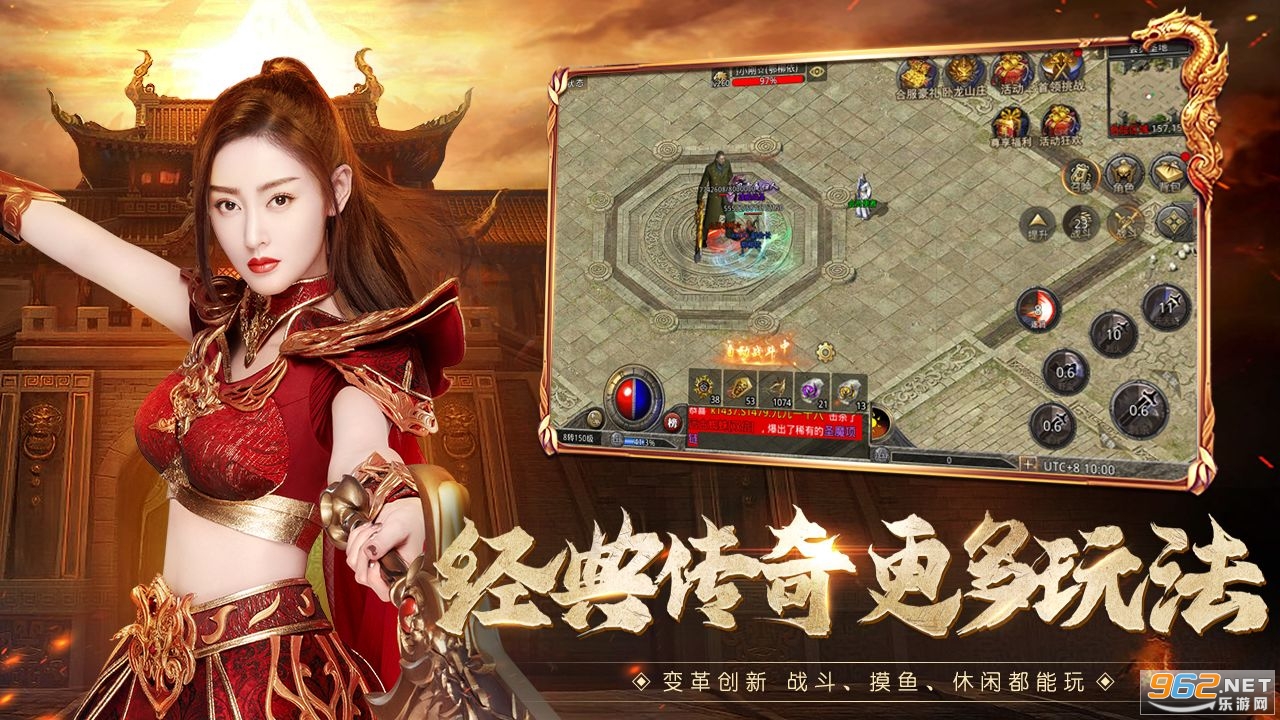 最新手游传奇传奇官方手游