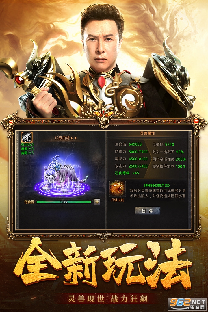 甄子丹传奇手游甄子丹传奇手游攻略