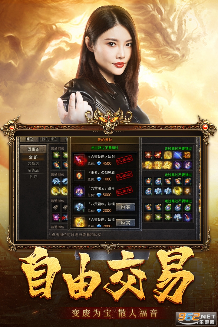 甄子丹传奇手游甄子丹传奇手游攻略