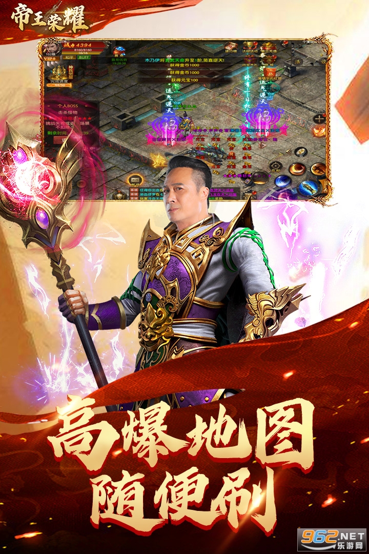 (传奇类手游内购破解版)传奇类手游