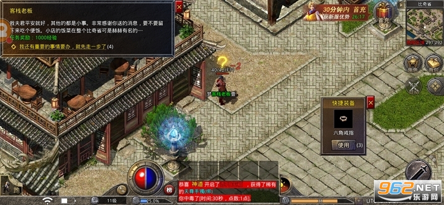 复古传奇手机版游戏攻略复古传奇手游怎么样好玩吗?
