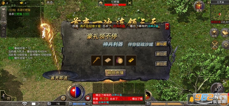 复古传奇手游游戏攻略复古传奇手游怎么样好玩吗?