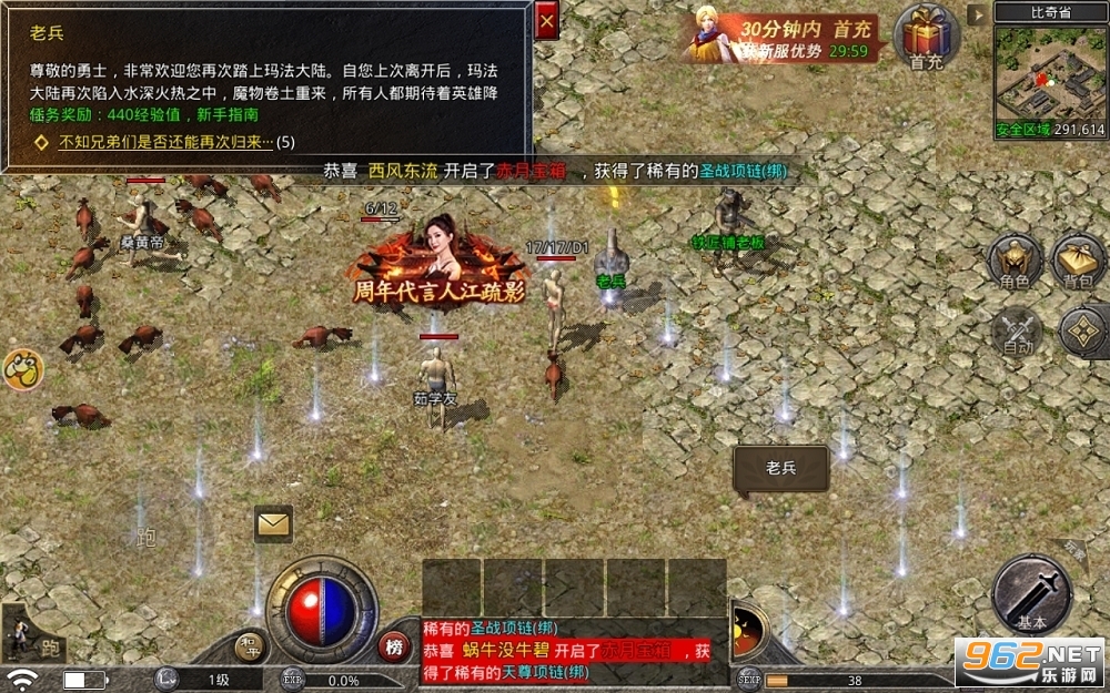 传奇手游单机传奇二合一手游