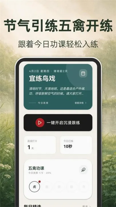 古法养生app官方版 古法养生app官方版