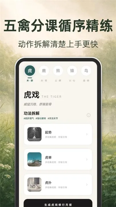 古法养生app官方版 古法养生app官方版