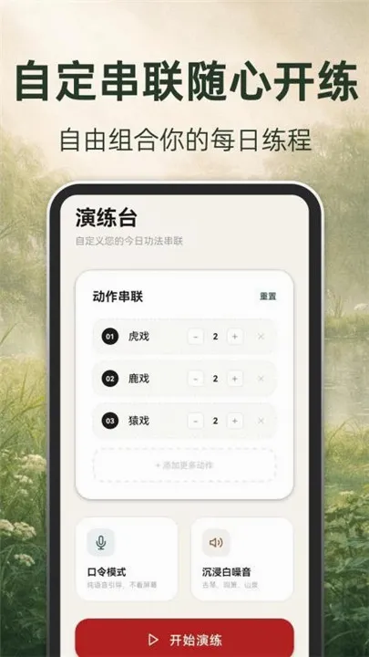 古法养生app官方版 古法养生app官方版
